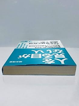 人を見る目がない人: なぜ人は人を見誤るのか? (セオリーBOOKS